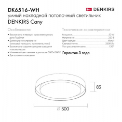 Потолочный светодиодный светильник Denkirs Cany DK6516-WH