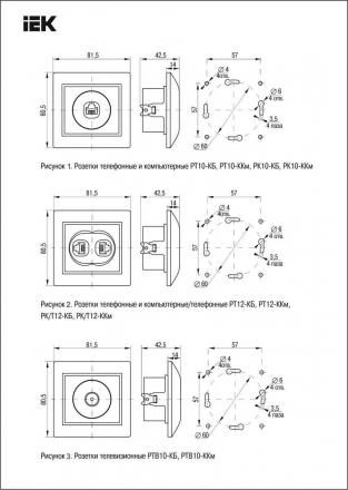 Розетка телефонная RJ11 IEK Kvarta белая ETK10-K01-DM