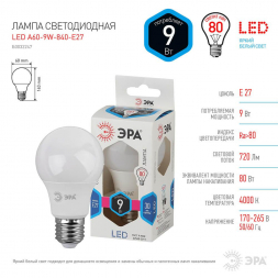 Лампа светодиодная ЭРА E27 9W 4000K матовая LED A60-9W-840-E27 Б0032247