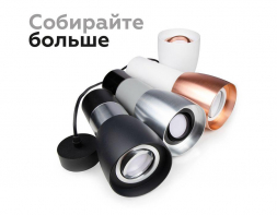 Корпус светильника Ambrella light DIY Spot C1123