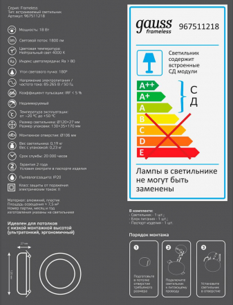 Встраиваемый светодиодный светильник Gauss Frameless круг 967511218