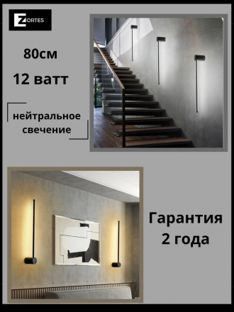 Бра Zortes Anto ZRS.90612.12