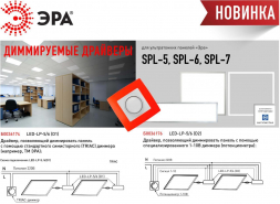 Драйвер ЭРА 0-80V 40W IP20 0,45A LED-LP-5/6 (D2) Б0036176