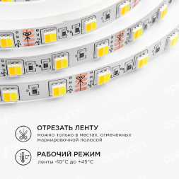 Светодиодная лента Apeyron 14,4W/m 60LED/m 5050SMD теплый белый/холодный белый 2,5M 10-222