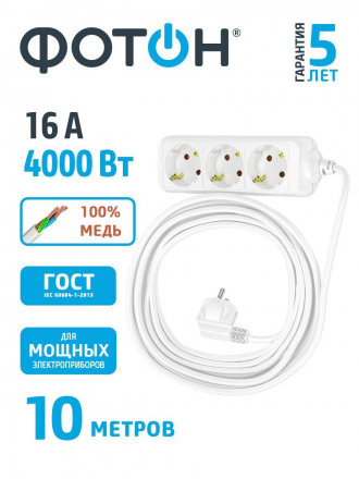 Удлинитель Фотон 3гн х 10м с/з 16-103Е 11853