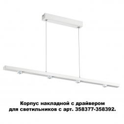 Основание для светильника с драйвером Novotech Konst Compo 358374