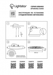 Потолочный светодиодный светильник Lightstar Urbano 216972