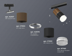 Комплект трекового светильника Ambrella light Track System XT (A2537, C7404, A2070, C7402, N7160) XT7402061