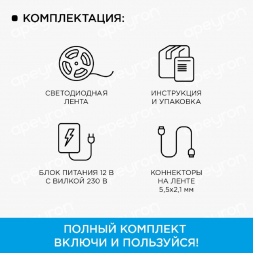 Светодиодная лента Apeyron 14,4W/m 60LED/m 5050SMD холодный белый 1M 10-67
