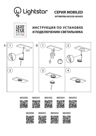 Мебельный светодиодный светильник Lightstar Mobiled 003350