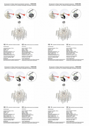 Подвесная люстра Vitaluce V2855-9/7S
