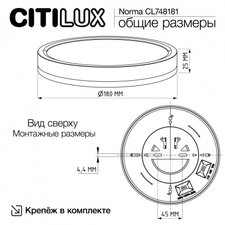 Потолочный светодиодный светильник Citilux Norma CL748181