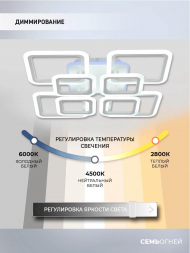 Потолочная светодиодная люстра Seven Fires Karoli SF7105/9C-WT-RGB