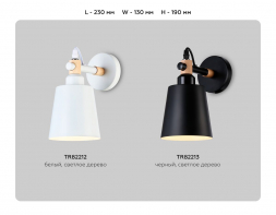 Бра Ambrella light Traditional Loft TR82212