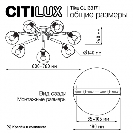 Потолочная люстра Citilux Tika CL133171