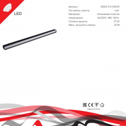 Трековый светодиодный светильник Reluce 13003-9.3-001UR magnetic LED20W BK