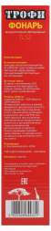 Кемпинговый светодиодный фонарь ЭРА Трофи аккумуляторный 87х48х25 380 лм TL52 Б0002597