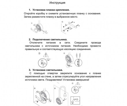 Бра Kink Light Лайт 08101,36(3000K)