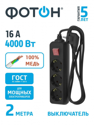 Удлинитель Фотон 3гн х 2м с/з 16-23ЕS 24754