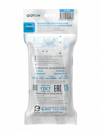 Удлинитель Фотон 3гн х 2м с/з 16-23ЕS 24754