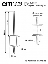 Бра Citilux Стиг CL203401