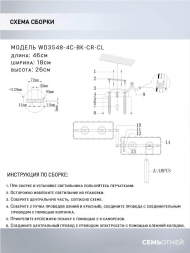 Потолочная люстра Seven Fires Berit WD3548/4C-BK-CR-CL