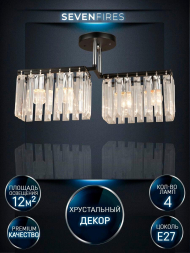 Потолочная люстра Seven Fires Berit WD3548/4C-BK-CR-CL
