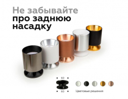 Корпус светильника Ambrella light DIY Spot C6305
