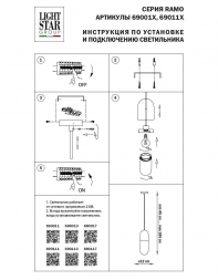 Подвесной светильник Lightstar Ramo 690011