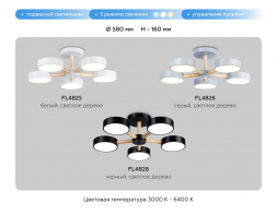 Потолочная светодиодная люстра Ambrella light Comfort LineTech FL4828