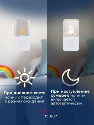 Ночник Reluce (2 шт) 00302-0.2-01