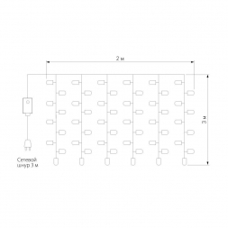 Светодиодная гирлянда Eurosvet Занавес 230V 200-002 теплый белый