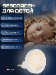 Ночник Reluce (2 шт) 02300-0.2-01