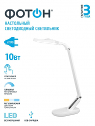 Настольная лампа Фотон TL-10DRU-W 24657