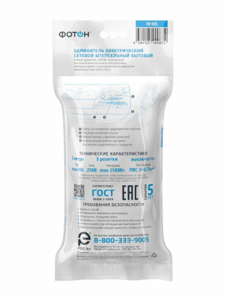 Удлинитель Фотон 3гн х 3м б/з 10-33S 24746