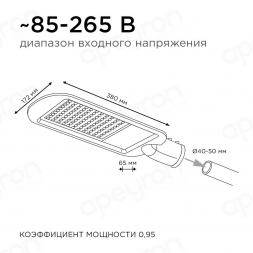 Консольный светодиодный светильник Apeyron 29-01