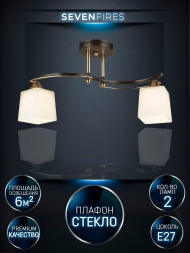 Потолочная люстра Seven Fires Birti WD3513/2C-CF-FGD-WT