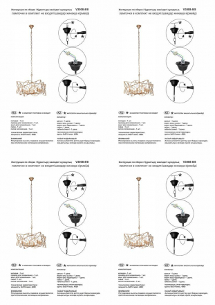 Подвесная люстра Vitaluce V3008-8/8
