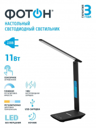 Настольная лампа Фотон TL-11DRCH-B 24650
