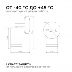 Уличный настенный светильник Apeyron Chrome 11-111