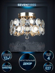Потолочная люстра Seven Fires Euzheni WD3547/4C-FGD-CL