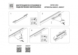 Трековый светодиодный светильник Lightstar Linea 266547