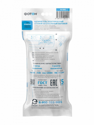 Удлинитель Фотон 3гн х 3м с/з 16-33ЕS 24752