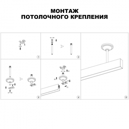 Крепление потолочное Novotech Shino Flum 135250