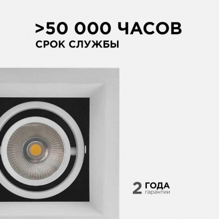Встраиваемый светодиодный светильник Apeyron 42-011