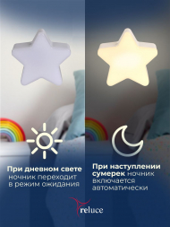 Ночник Reluce (2 шт) 02413-0.2-01