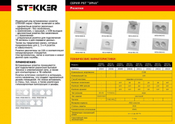 Розетка Feron Stekker Эрна с/з 16A 250V белый PST16901001 39050