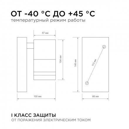Уличный настенный светильник Apeyron Chrome 11-113