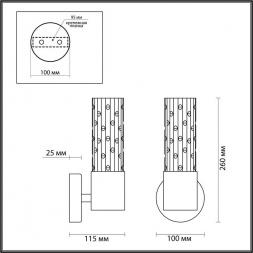 Бра Odeon Light Hall Sabano 4841/1W