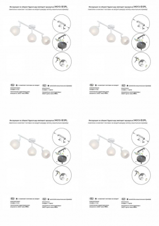 Потолочная люстра Vitaluce V4313-0/3PL